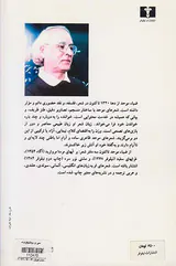 مشتی نور سرد